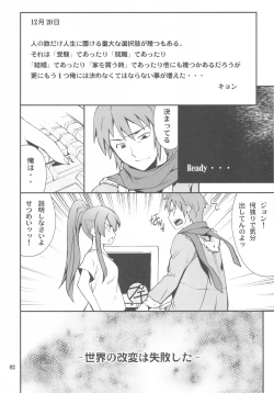 Page 2 of (C79) [P-FOREST (Hozumi Takashi)] -if- (Suzumiya Haruhi no Yuuutsu)