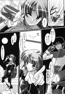 Page 142 of Rider Suit Heroine Anthology Comics 2
