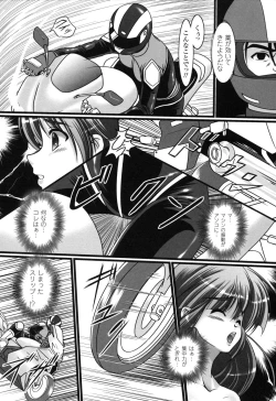 Page 146 of Rider Suit Heroine Anthology Comics 2