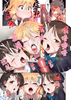 Page 17 of Momoka To Arisu to Chie no Sukebe na Hon