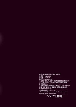 Page 36 of Momoka To Arisu to Chie no Sukebe na Hon