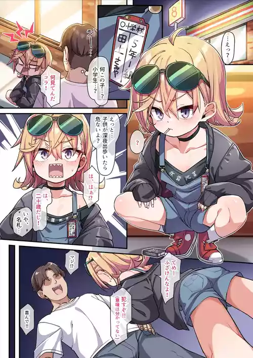 Download Yankee-chan