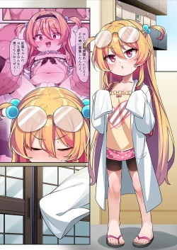 Page 64 of Nakayoshi Onaho Saikachan