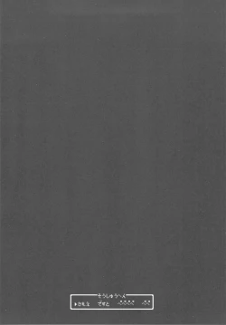 Page 111 of samoye dest pepepepe pepe DQ2 Soushuuhen