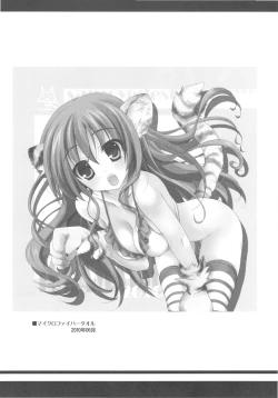 Page 121 of samoye dest pepepepe pepe DQ2 Soushuuhen