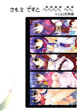 Page 136 of samoye dest pepepepe pepe DQ2 Soushuuhen