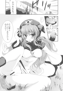 Page 17 of samoye dest pepepepe pepe DQ2 Soushuuhen