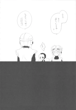 Page 68 of samoye dest pepepepe pepe DQ2 Soushuuhen