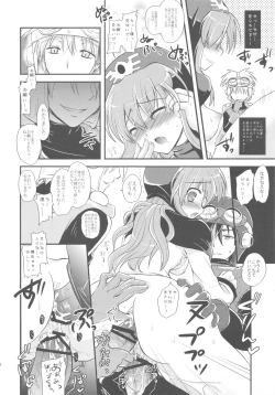 Page 84 of samoye dest pepepepe pepe DQ2 Soushuuhen