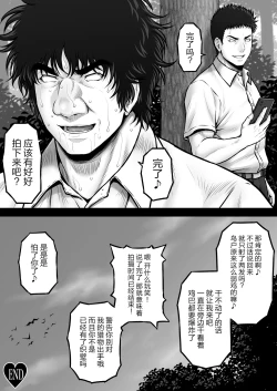 Page 50 of CRAZY SWIMMER CRISIS BOX vol.2（Chinese）