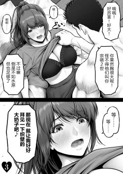 Page 55 of CRAZY SWIMMER CRISIS BOX vol.2（Chinese）