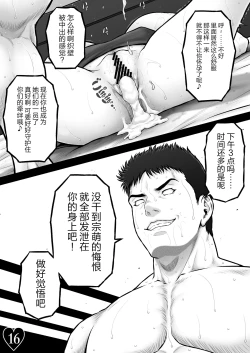 Page 68 of CRAZY SWIMMER CRISIS BOX vol.2（Chinese）