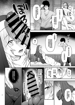 Page 31 of Hin no nai Onna wa Kirai desu ka?