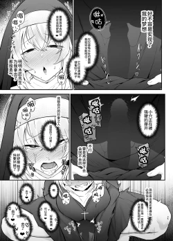 Page 34 of Hin no nai Onna wa Kirai desu ka?