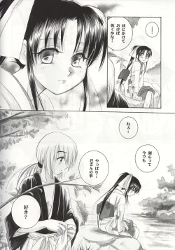 Page 11 of Kyouken 1