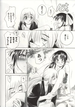 Page 17 of Kyouken 1