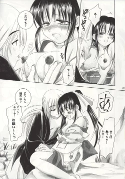 Page 22 of Kyouken 1