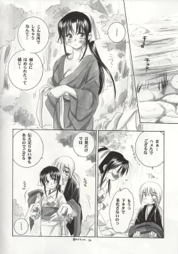 Page 33 of Kyouken 1