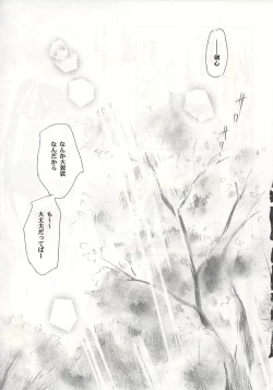 Page 6 of Kyouken 1