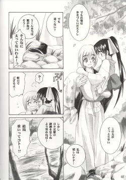 Page 7 of Kyouken 1