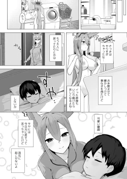 Page 11 of Kyou dake Sensei no Onee-chan