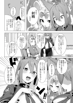 Page 3 of Kyou dake Sensei no Onee-chan