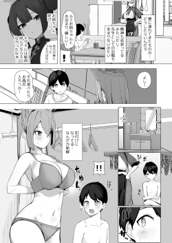 Page 4 of Kyou dake Sensei no Onee-chan