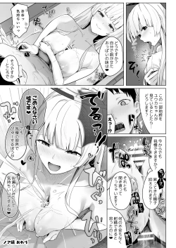 Page 22 of Soushi Souai Seito-tachi ni Ippouteki ni Shiboritorarechau Hon 2