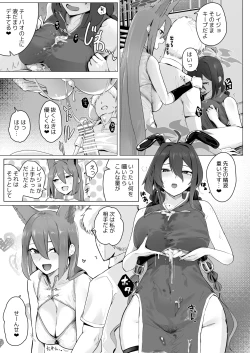 Page 26 of Soushi Souai Seito-tachi ni Ippouteki ni Shiboritorarechau Hon 2