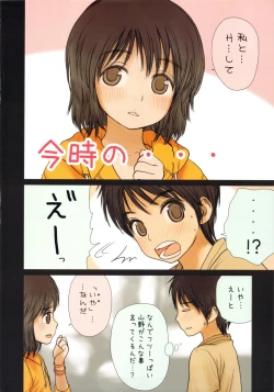 Page 6 of Little girl 2