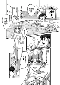 Page 6 of Yukemuri Kama-chan