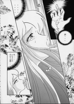 Page 27 of AV Mooriyuki Musume. Aratanaru Tabidachi