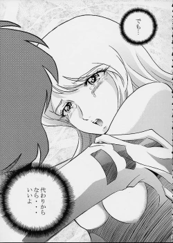 Page 28 of AV Mooriyuki Musume. Aratanaru Tabidachi