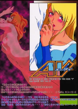 Page 37 of AV Mooriyuki Musume. Aratanaru Tabidachi