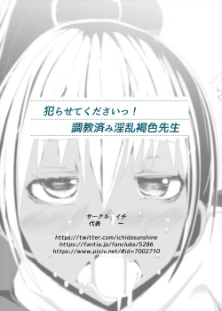 Page 19 of Let Us Violate You! Well Trained Lewd Tan Teacher