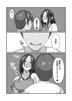 Page 30 of Miki-san ga Tomodachi no Mesu ni Naru made