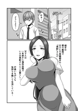 Page 5 of Miki-san ga Tomodachi no Mesu ni Naru made