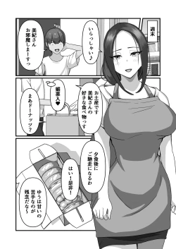 Page 8 of Miki-san ga Tomodachi no Mesu ni Naru made