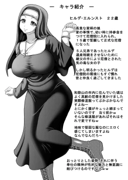 Page 42 of Seinaru Yokubou no Sasayaki