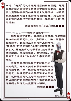 Page 5 of No.777研究报告