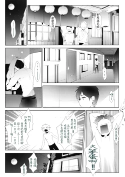 Page 10 of Ashiana Asobi｜Ch.2 Kinyoku Gojokai