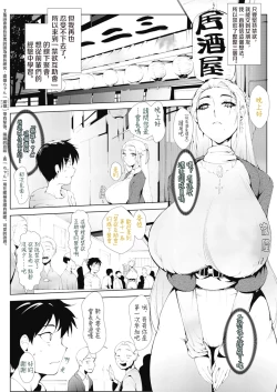 Page 3 of Ashiana Asobi｜Ch.2 Kinyoku Gojokai
