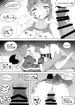 Page 37 of Dekkai Chinpo ni Makemashita