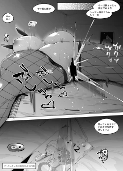 Page 57 of Dekkai Chinpo ni Makemashita