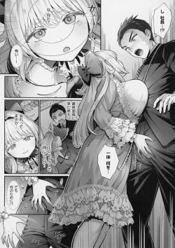 Page 10 of KING of the PARADISE + MelonBook 8P Booklet