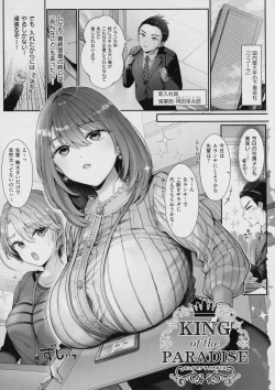 Page 7 of KING of the PARADISE + MelonBook 8P Booklet