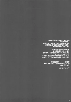 Page 20 of PILE EDGE LOVE INJECTION +PLUS