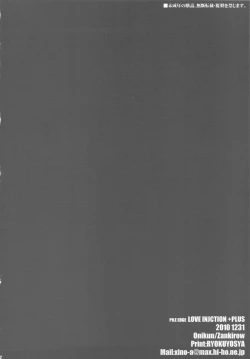 Page 22 of PILE EDGE LOVE INJECTION +PLUS