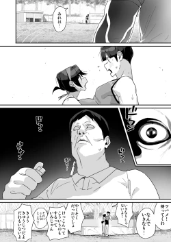 Page 17 of Osananajimi Rikujou Shoujo no Minamikami Tsubame, Ossan Kyoushi ni Yogosareru.