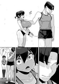 Page 20 of Osananajimi Rikujou Shoujo no Minamikami Tsubame, Ossan Kyoushi ni Yogosareru.